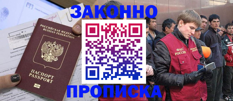 пропишу в квартире в Новосибирской области