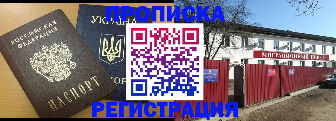 временная регистрация для школы в Новосибирской области